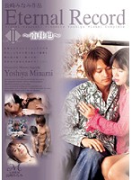 Eternal Record II - MINAMI Yoshiya - - Eternal Record II 〜南佳也〜 [htfdv-05]