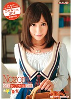 Country-wide College Student Encyclopedia: Nozomi, from Tokyo - 全国女子大生図鑑☆東京 のぞみちゃん [bdsr-185]