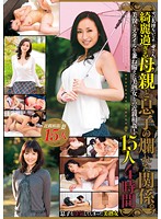 It Feels So Good...Mom. The Festering Relationship of a Pretty Mother and Her Son. Incest With a Beautiful Mature Woman! 15 Girls 4 Hours - マジ気持ちいぃよ…母さん。 綺麗過ぎる母親と息子の爛れた関係。美貌とスタイルを兼ね備えた美熟女との近親相姦！ 15人4時間 [mcsr-142]