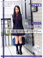 Weekends Only, Creampie OK, Young, Beautiful And Obedient Escort Ryoka (Pseudonym) - 週末限定中出しOK従順美少女デリバリー りょうか（仮名 [mdtm-008]
