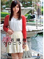 Little Lady Chronicles 24 Maho Ichikawa - お嬢様クロニクル 24 市川まほ [odfa-070]