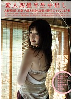 Creampies with Amateurs in a Tiny Room 161 - 素人四畳半生中出し 161 [sy-161]