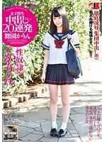 This Schoolgirl Gets 20 Creampies In a Row - Karin Maizono - 女子校生 中出し20連発 舞園かりん [iesp-602]
