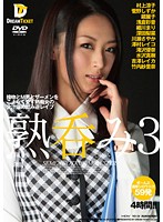 Mature Guzzlers 3 - Mature Slut Loves Kissing, Male Masochists, And Cum So Much She Reverse Rapes Them Drains Them Dry Four Hours - 熟呑み3 接吻とM男とザーメンをこよなく愛す熟痴女の全汁溜め飲み逆レイプ 4時間 [hfd-109]