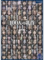 100 Nipples Volume 3 - 100人の乳首 第3集 [ga-253]