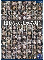 One Hundred Girls' Blowjob Faces - Collection 1 - 100人のおしゃぶり顔 第1集 [ga-256]