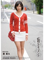 Confinement Documentary Minato Riku - 監禁ドキュメント 湊莉久 [atid-247]