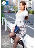 Beautiful Wich 58 Yui, 30 Years Old - 美人魔女58 ゆい 30歳 [bijn-058]