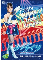 Beautiful Girl Warrior Cheer Knights First Chapter Subjugation And Domination Edition Miho Tono - 美少女戦士チアナイツ 前編 討伐・ドミネーション編 [jmsz-23]