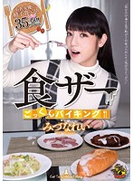 Cum Buffet Rei Mizuna - 食ザーごっくんバイキング みづなれい [mvsd-248]