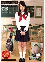 Honor Student's First Poop - S&M Poop Breaking In - Kasumi - 優等生の初脱糞 〜緊縛脱糞調教〜 架純 [opud-185]