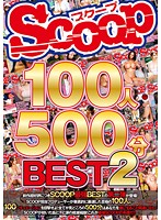 SCOOP 100 Girls 500 Minutes Best 2 - SCOOP100人 500分BEST 2 [scop-286]