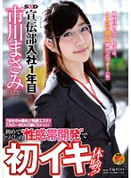 SOD Advertising Department - One Year In The Company - 23-Year-Old Masami Ichikawa - ʺAbuse With Sex Toysʺ ʺErotic Spaʺ ʺSlow Sexʺ ʺHard Poundingʺ! An Exhaustive List Of Sexual First, Including Her First Ever Orgasm! - SOD宣伝部 入社1年目 市川まさみ（23） 「おもちゃ責め」「性感エステ」「スローSEX」「激ピストン」！初めてづくしの‘性感帯開発’で初イキ体験！！ [sdmu-185]
