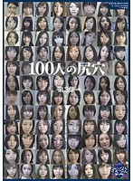 100 Buttholes - The 3rd Collection - 100人の尻穴 第3集 [ga-257]