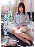 Super Pretty & Submissive Wife, 22-Year-Old Nozomi Anzaki - すげー清楚なドM妻、杏咲望22歳 [ysn-426]