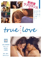 TRUE LOVE [hjt-010]