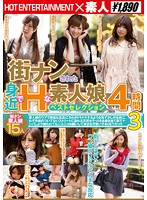 Picking Up Sexy Amateur Girls In The Street - Four Hour Best Selection 3 - 街ナンされた身近でHな素人娘 ベストセレクション4時間3 [she-160]