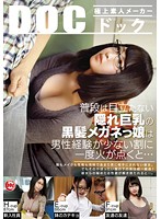 This Black-Haired Girl In Glasses Is Hiding A Pair Of Big Tits, And While She Hasn't Been With Many Guys, When She's Lit Up To Fuck... - 普段は目立たない隠れ巨乳の黒髪メガネっ娘は男性経験が少ない割に一度火が点くと… [rdt-214]