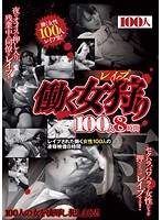 Hunting Working Girls - 100 Girls, Eight Hours - 働く女狩り100人8時間 [hyas-040]