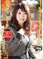 New First Time Shots: Married Women Documentary Hana (Name Changed) - 新初撮り人妻ドキュメント はなさん（仮名） [kbkd-1439]