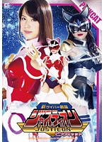 All New Cyber Warriors Justion Pink Kat - 新 サイバー戦隊ジャスティオン ピンクキャット [giro-53]