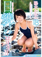 I Found A Tanned Teen By The Riverside - 18-Year-Old Karen Haruki