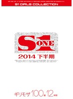 S1 2014 Shimohanki GIRIMOZA 100-sen 12 Jikan - S1 2014下半期 ギリモザ100選12時間 [onsd-913]