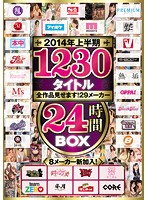 We Present You With All 1230 Titles That We Released During The First Half Of 2014! 29 Makers 24 Hour Box Set - 2014年上半期1230タイトル全作品見せます！29メーカー24時間BOX [rbb-014]