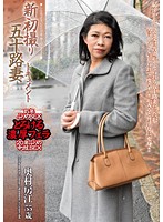 New First Time Shots Fifty Something Housewives Documentary Fusae Okumura - 新初撮り五十路妻ドキュメント 奥村房江 [kbkd-1455]