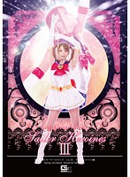 The Female Soldier Saint Heroines Vol.03 Sailor Shine S Ayu Sakurai - 美聖女戦士セーラーヒロインズVol.03 セーラーシャインS編 桜井あゆ [gtrl-12]