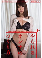 How To Make A Fuckable Woman - Case 01. Won't You Like To Have Sex? The Instructions On To Make A Horny Fuck Buddy Erina Sugisaki Edition - やられるオンナのつくり方 case01. 性欲開放しませんか〜？具合のイイ、快楽オンナの作り方.... 杉崎絵里奈