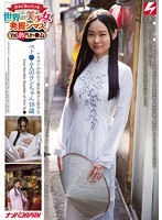 Discovery: The Beautiful Girls Of The World. Vol.01 - An Innocent Exchange Student Who Looks Incredible In An Aoi Dai Dress. Ran From Vietnam - 世界の美少女発掘シマス。Vol.01 ベト●ムアオザイが似合う素朴過ぎる留学生 ベト●ム人のランちゃん [nnpj-078]