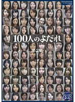 The Saliva Of 100 Women The 2nd Collection - 100人のよだれ 第2集 [ga-266]