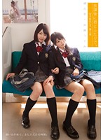 With You After School. Lesbian Schoolgirls Chapter Three Kanon Tachibana Tsugumi Mutou - 放課後に君とふたりで。 女子校生レズ 第三章 橘花音 武藤つぐみ [aukg-282]