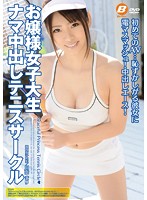 Rich College Girl - Raw Creampie Tennis Club Mari Kawana - お嬢様女子大生 ナマ中出しテニスサークル 川奈まり [bf-385]