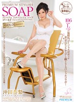 PREMIUM Stylish Soapland Gold Anri Okita - プレミアム スタイリッシュソープ ゴールド 沖田杏梨 [pgd-777]