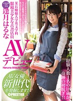 English Major At A Rich Private School - Beautiful Librarian In Glasses - Haruna Aitsuki's Adult Video Debut - A New Discovery For The Next Generation Of Porn Stars! - 某お嬢様大学英文学科 眼鏡美少女な古書店員 逢月はるな AVデビュー AV女優新世代を発掘します！ [raw-022]