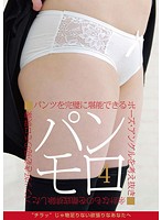 Full Panties 4 - Poses & Angles To Enjoy Every Part Of Her Underwear - We Cut Out Everything Else From This Must-See Masterpiece For Panty-Lovers - パンモロ 4 パンツを完璧に堪能できるポーズ・アングルを考え抜き余計なものを徹底排除したパンツ好き必見のモロ映像