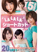 LA LA LA Short Hair - LA・LA・LA・ショートカット [mxsps-384]
