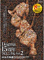 Dogma 15 Year Anniversary Chronicle Vol. 2 The Pedigree of a Masochistic Lady - ドグマ15周年クロニクル Vol.2 M女の系譜 [add-029]