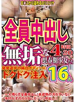 Innocent Adolescent Girls Get Creampied! Their Delicate Pussies Get Injected With Thick Cum - 4 Hours And 20 Minutes - 全員中出し 無垢な思春期少女たち 発育途中の純白ボディーにドクドク注入 4時間20分 [gdkt-013]