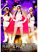 The Rape Hunter Development Plan File 07 Beautiful Girl Masked Aurora - Three - Vs The New Rape Hunter Miho Tono - レイプハンター開発計画 File_07 美少女仮面オーロラ-Three- VS 新・レイプハンター 通野未帆 [giro-78]