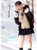 Fresh Face! Kawaii* Exclusive Debut - Mami The Born & Bred Hokkaido Girl With Beautiful Tits Mami Ikehata