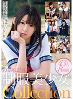Kawaii* BEST - Beautiful Girls In Uniform Collection - 43 Girls, Eight Hours - kawaii*BEST 制服美少女Collection43人8時間 [kwbd-176]