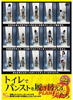 Girls Changing Their Pantyhose In The Bathroom - トイレでパンストを履き替える女たち [parm-079]