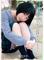 Adult Records Of A Girl Who Doesn't Suspect A Thing 2 - Karen - 何も知らない女の子のアダルト記録 2 かれんちゃん [ambi-049]
