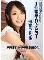 FIRST IMPRESSION 87: Asahi Seko - FIRST IMPRESSION 87 瀬古あさひ [ipz-579]