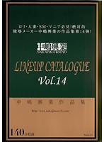 Nakajima Kogyo Lineup Catalogue vol. 14 - 中嶋興業 LINEUP CATALOGUE Vol.14 [nkk-14]