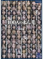 100 Girls' Pussy Hairs Volume 3 - 100人のまん毛 第3集 [ga-267]