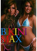 Tanned Gals In Bikinis MAX - 黒ギャルビキニMAX [kcda-087]